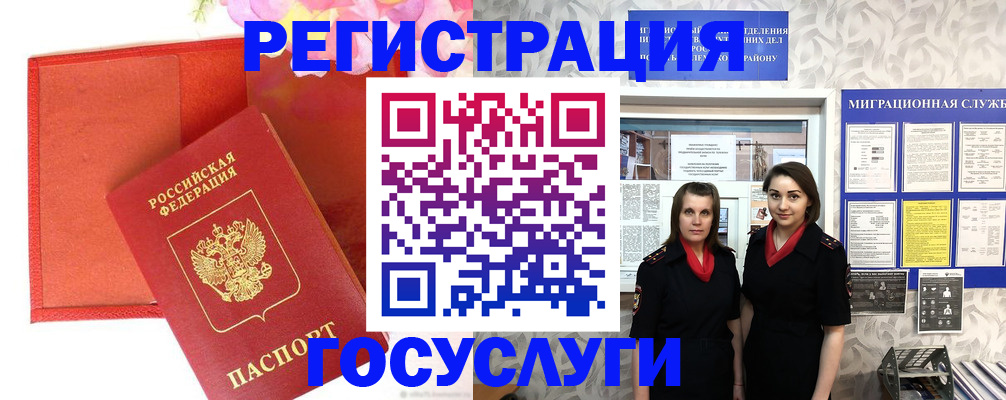 прописка для работы в Гудермесе